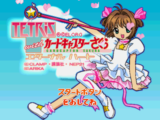 Tetris with Cardcaptor Sakura: Eternal Heart screenshot 4 for Playstation